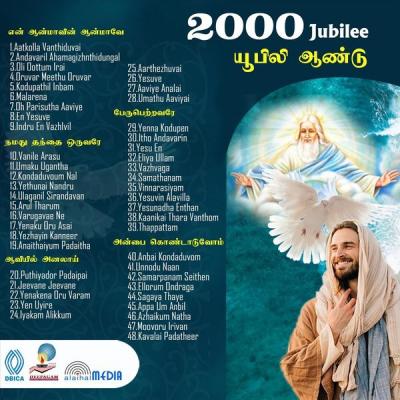 Various Artists - 2000 Jubilee (2021)