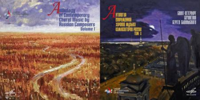 VA - Anthology of Contemporary Choral Music by Russian Composers, Vol. 1 &amp; 2 (2018-2019)