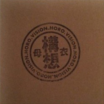 Various Artists - Horo Vision (2014)