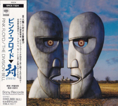 Pink Floyd - The Division Bell (Japan Remastered) (1994)